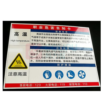 其实奇 户外设备区围栏标识 TY260078