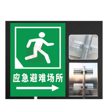 其实奇 紧急集合点安全标识 TY260062