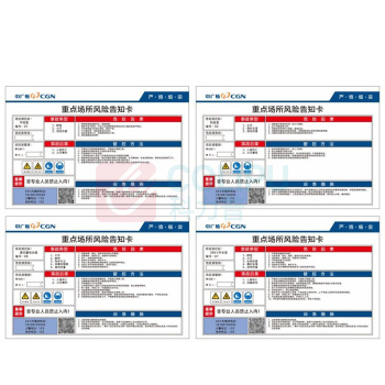 其实奇 功能室安全标识 TY260091
