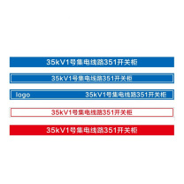 其实奇 开关柜标识 TY260103