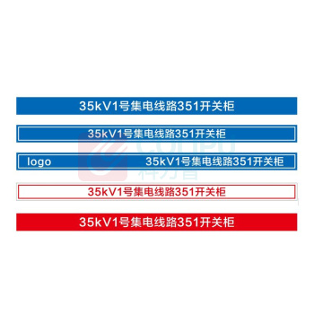 其实奇 开关柜标识 TY260102