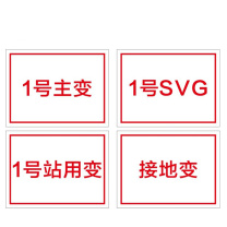 其实奇 户外设备编号标识 TY260077