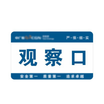 其实奇 开关柜标识 TY260109