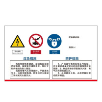 其实奇 配电柜标识 TY260140