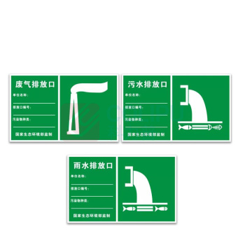 其实奇 危废标识 TY260133