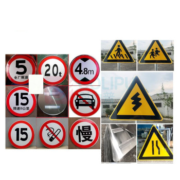 其实奇 道路风险警示标识 TY260163