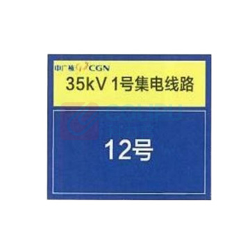 其实奇 杆塔标识 TY260170