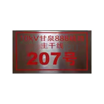 其实奇 杆塔标识 TY260170