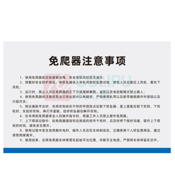 其实奇 风机标识-免爬器使用注意事项 TY260197