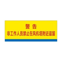 其实奇 风机警告标识 TY260192