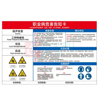 其实奇 风机安全警示标识 TY260189