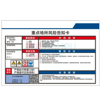 其实奇 风机安全警示标识 TY260189