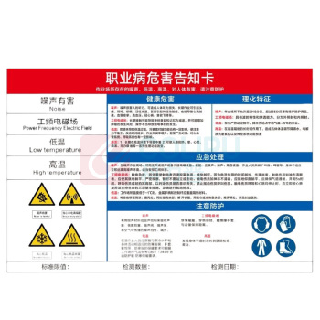其实奇 风机安全警示标识 TY260190