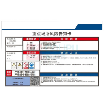 其实奇 风机安全警示标识 TY260190