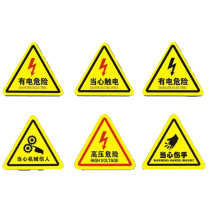 其实奇 三角警示标识 TY260239