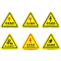 其实奇 三角警示标识 TY260235