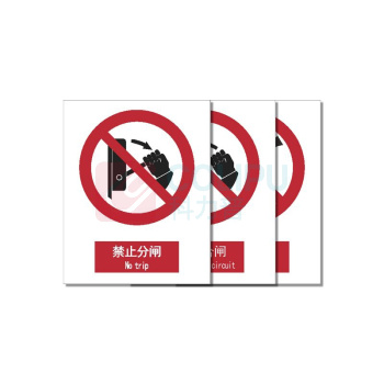 其实奇 警示标识 TY260249