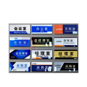 其实奇 门口悬挂提示标识 TY260264