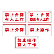 其实奇 警示标识 TY260253