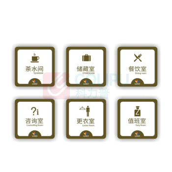 其实奇 门口悬挂提示标识 TY260263