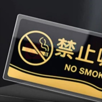 其实奇 警示标识 TY260255