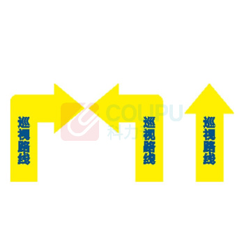 其实奇 指示标识-巡视路线 TY260278