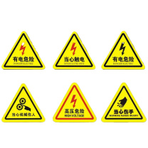 其实奇 三角警示标识 TY260236