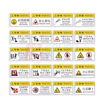其实奇 机械安全警示标识 TY260241