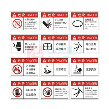 其实奇 机械安全警示标识 TY260241