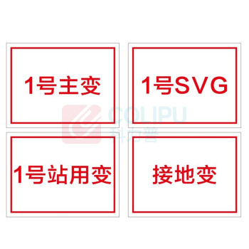 其实奇 户外设备编号标识 TY260076