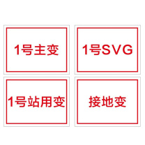 其实奇 户外设备编号标识 TY260076