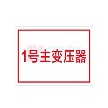 其实奇 户外设备编号标识 TY260076