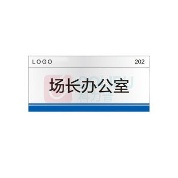 其实奇 办公室门牌 QSQ-BS-TY-031