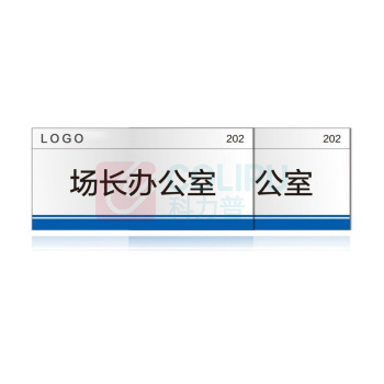其实奇 办公室门牌 QSQ-BS-TY-031