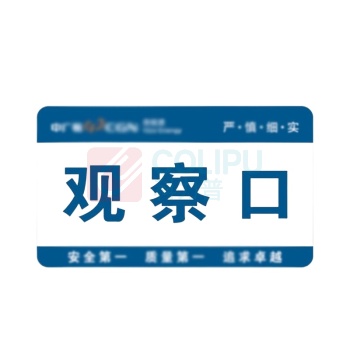 其实奇 开关柜标识 TY260108