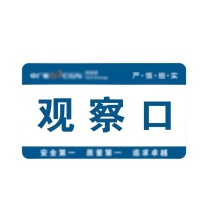 其实奇 开关柜标识 TY260108