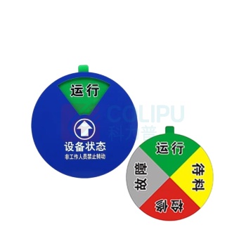 其实奇 继保设备柜标识 TY260114