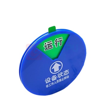 其实奇 继保设备柜标识 TY260114