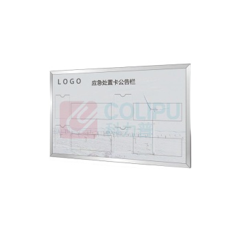 其实奇 应急处置卡公告栏 QSQ-BS-TY-051