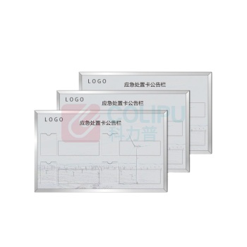 其实奇 应急处置卡公告栏 QSQ-BS-TY-051