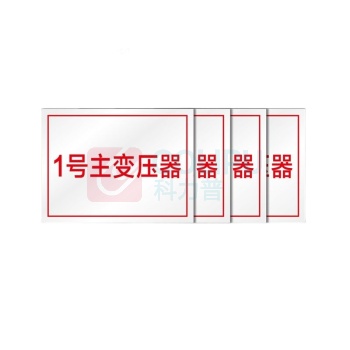 其实奇 设备标识 QSQ-BS-TY-054