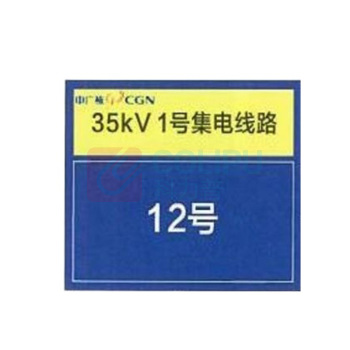 其实奇 杆塔标识 TY260169