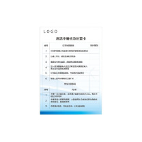 其实奇 应急处置卡标识 QSQ-BS-TY-052