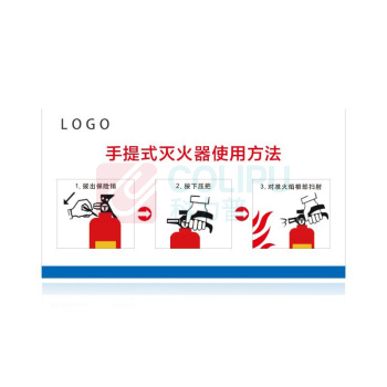 其实奇 手提式灭火器使用方法标识 QSQ-BS-TY-043