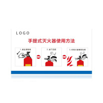 其实奇 手提式灭火器使用方法标识 QSQ-BS-TY-043