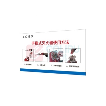 其实奇 手提式灭火器使用方法标识 QSQ-BS-TY-043