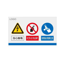其实奇 配电柜标志 QSQ-BS-TY-020