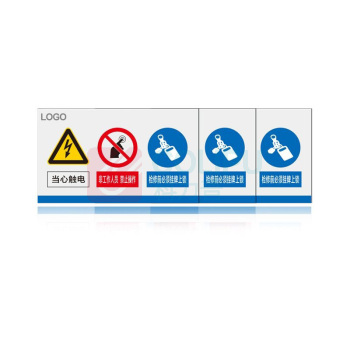 其实奇 配电柜标志 QSQ-BS-TY-020