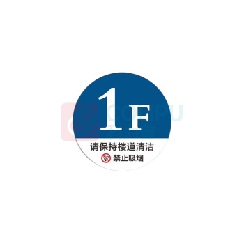 其实奇 禁止吸烟标识 QSQ-BS-TY-050