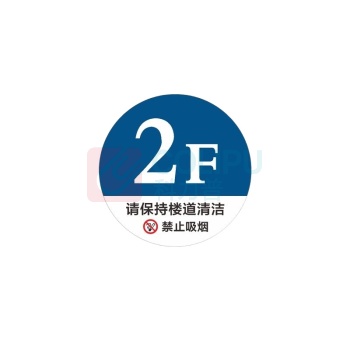 其实奇 禁止吸烟标识 QSQ-BS-TY-050